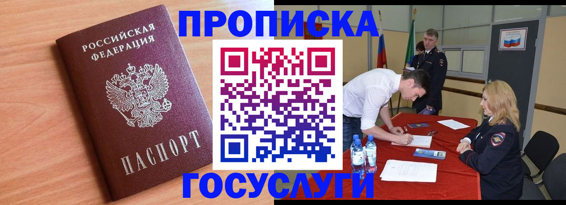 найти адрес прописки в Комсомольске-на-Амуре